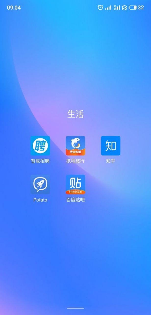 Potato应用