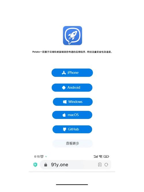 PotatoChat下载